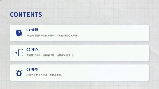 自上而下投资分析方法_行业分析思维框架_如何快速了解一个行业