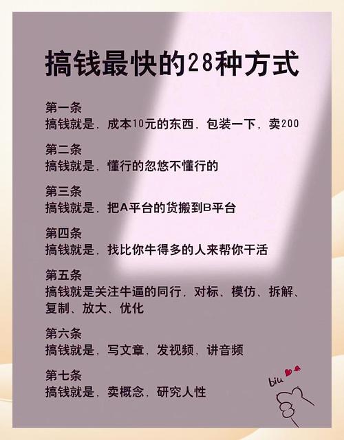 网上赚钱方法_副业赚钱途径_网络社会做生意方法