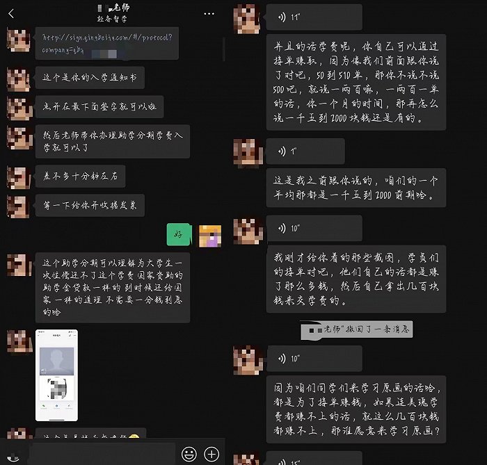 培训贷陷阱_海尔经销商贷款_兼职诱导贷款
