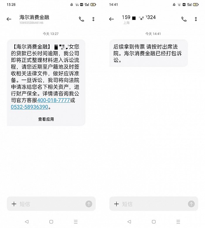 海尔经销商贷款_培训贷陷阱_兼职诱导贷款