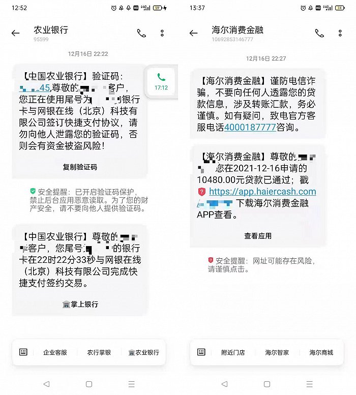 海尔经销商贷款_兼职诱导贷款_培训贷陷阱