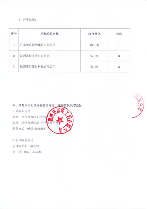 广东东光科技控股有限公司关于开展票据池业务的公告