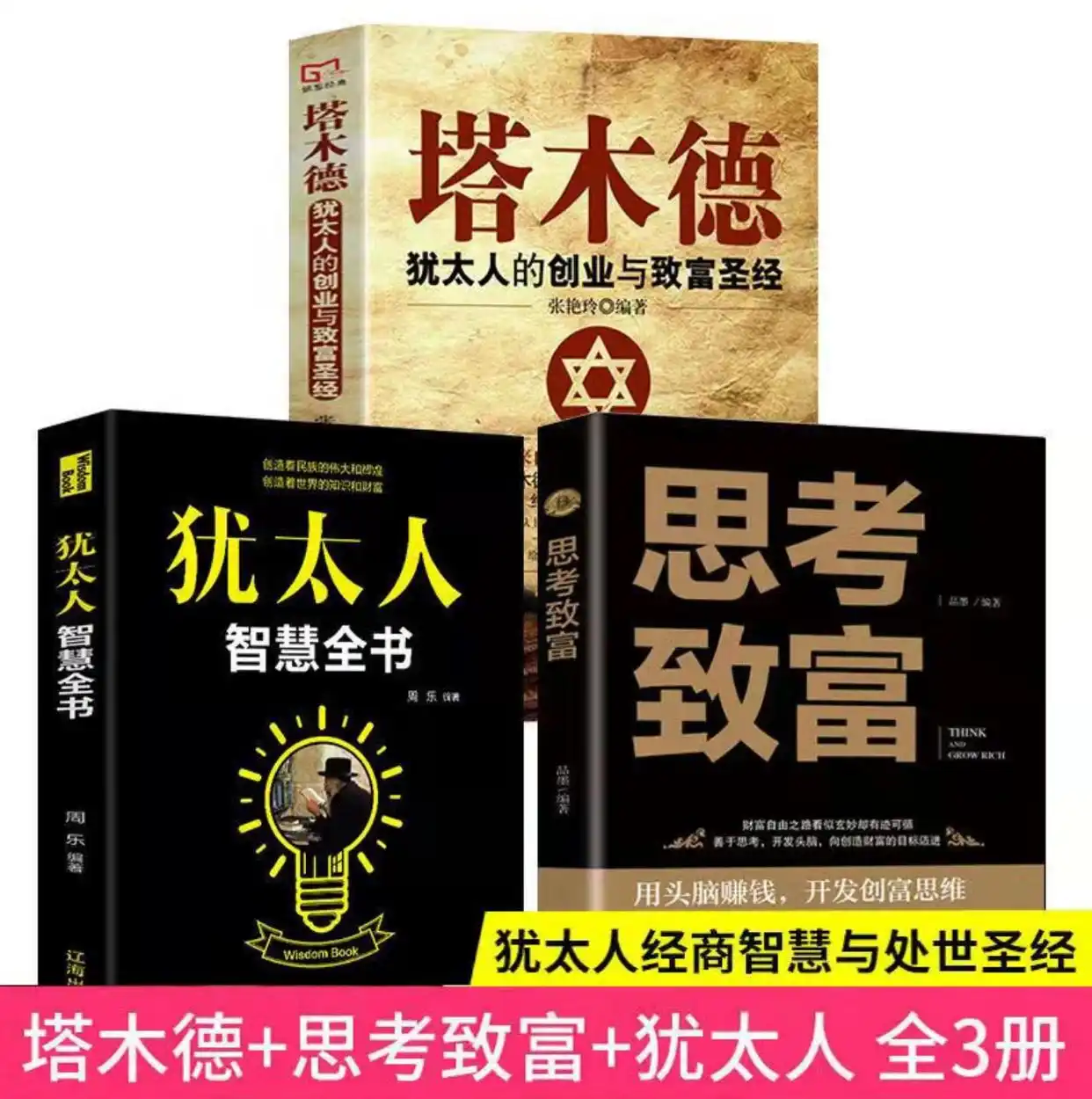 理性消费打造富翁思维_犹太人的理财智慧_犹太人金钱管理方案