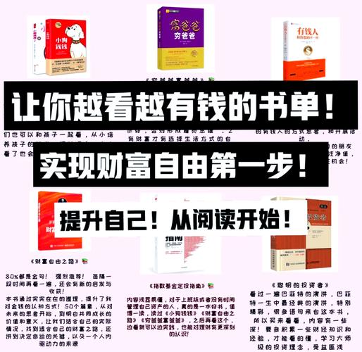 想挣钱女生必读书籍_女性理财入门书籍推荐_财富自由之路经典书籍