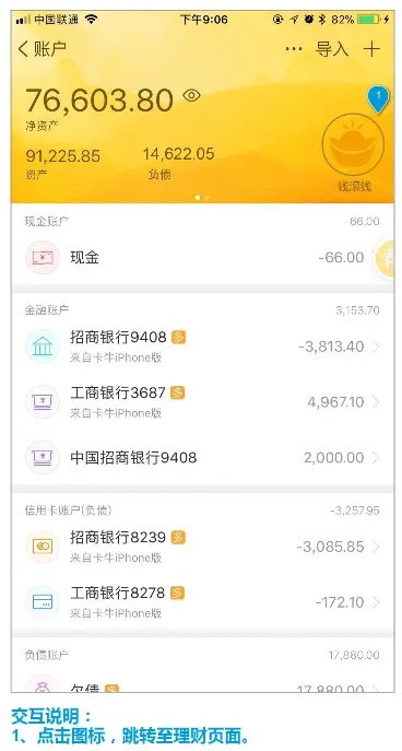 随手记APP评价分析_随手记理财是大平台吗_随手记功能使用体验
