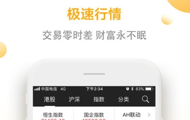 看港股的软件_港股投资服务平台_嘉银港股app苹果版