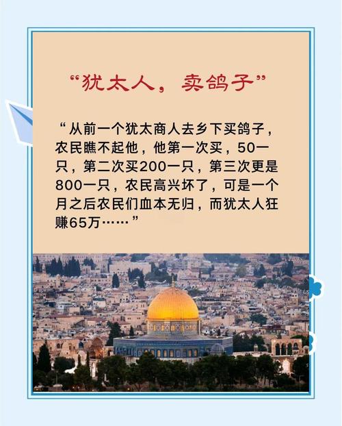 犹太人的理财智慧_犹太人赚钱法则_犹太人经商智慧