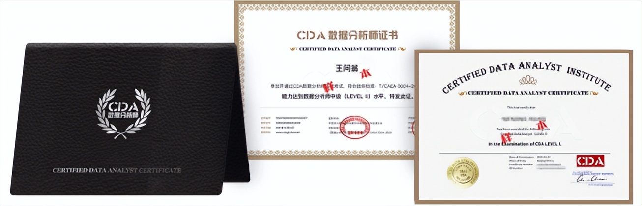 数据质量管控方法_CDA数据分析师证书_大数据 元数据管理