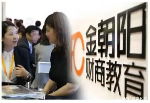 亿财商理财教育网_财商教育机构骗局_微淼商学院割韭菜