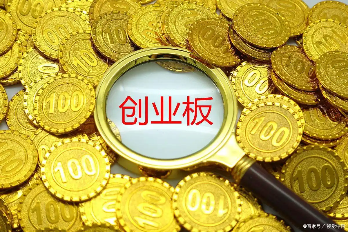 三板是创业板吗_创业板交易机制解析_科创板上市规则差异