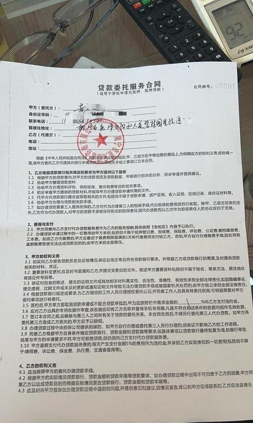 合同诈骗罪数额标准_流水贷款_贷款人提供虚假流水合同诈骗罪