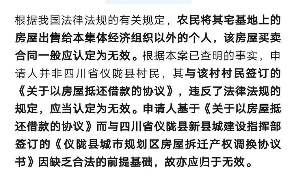 自建房能买卖吗_农村自建房买卖合法性_农村自建房买卖合同公证条件