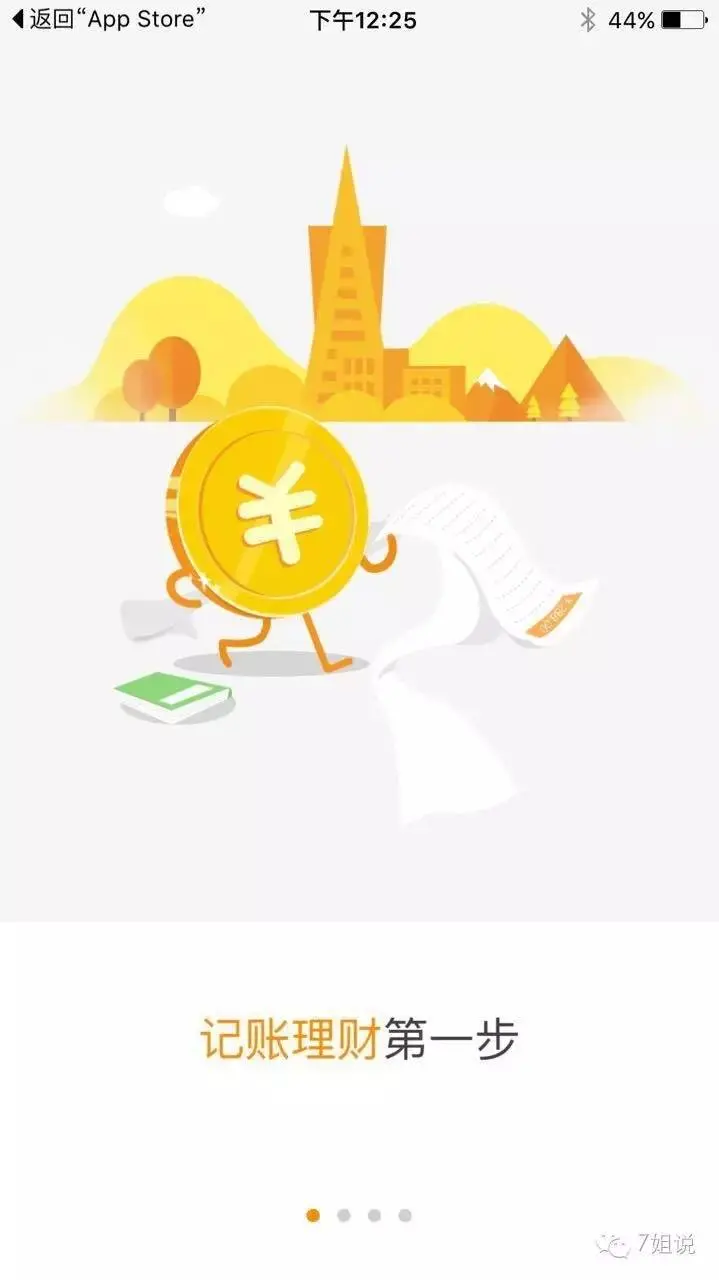 随手记理财是大平台吗_金融理财APP排名_互联网理财软件分析