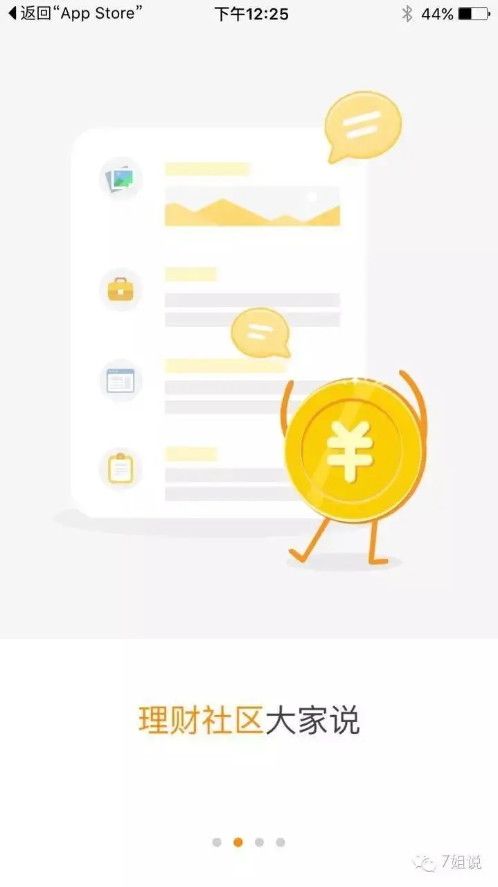 随手记理财是大平台吗_互联网理财软件分析_金融理财APP排名