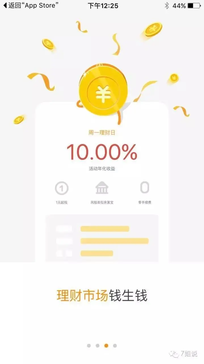 随手记理财是大平台吗_金融理财APP排名_互联网理财软件分析