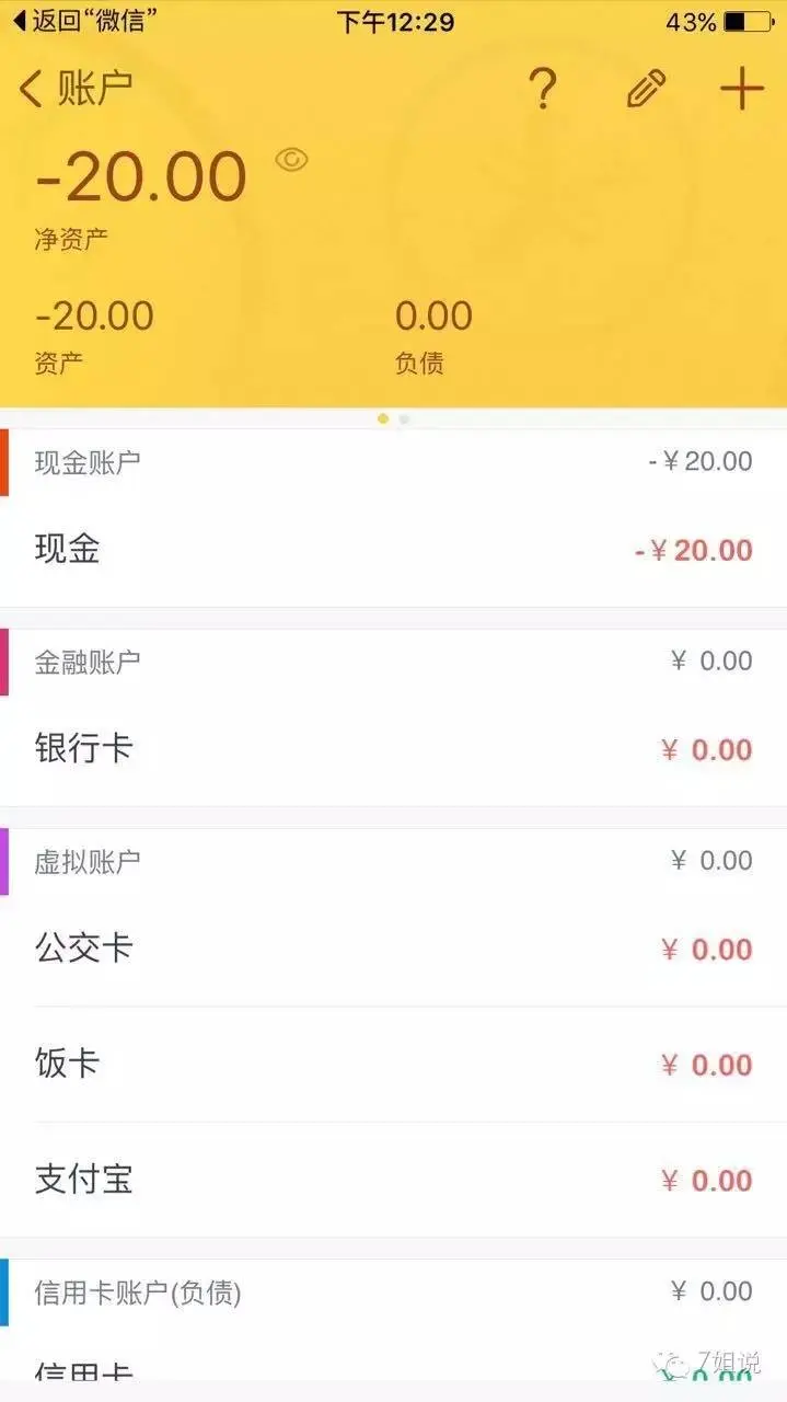 随手记理财是大平台吗_金融理财APP排名_互联网理财软件分析