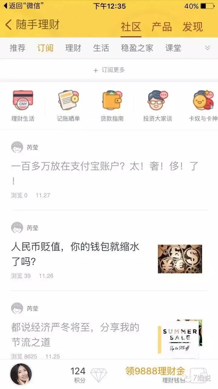 随手记理财是大平台吗_金融理财APP排名_互联网理财软件分析