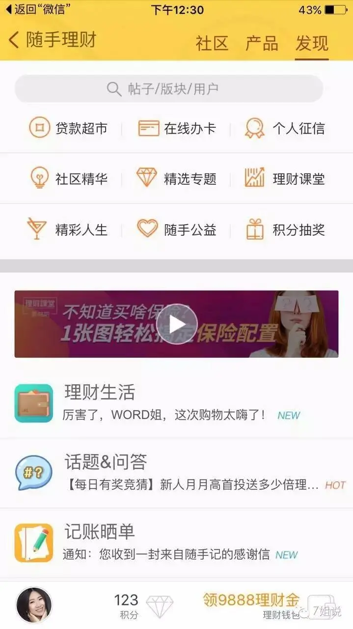 随手记理财是大平台吗_互联网理财软件分析_金融理财APP排名