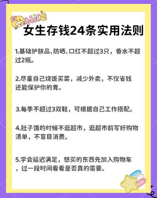 初入职场理财规划_月光族避免策略_职场新人理财