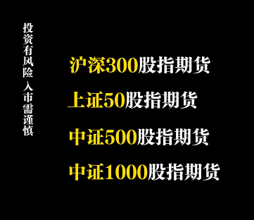 股指期货优势_股票市场对比股指期货_股指期货哪家正规