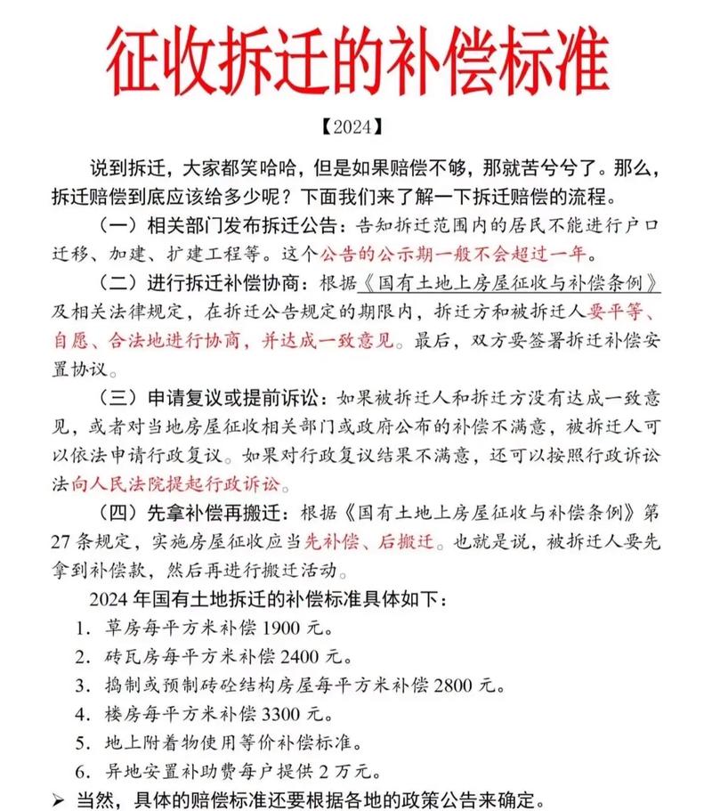 农村房屋拆迁多少钱一平方_农村房屋拆迁补偿标准_北京宅基地区位补偿价