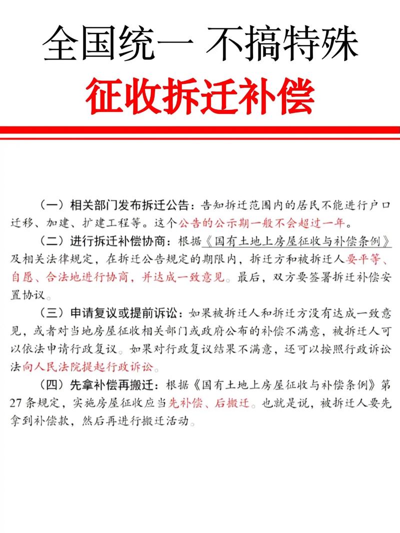 农村房屋拆迁补偿咋算？含宅基地区位补偿价等标准