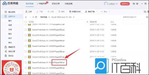 百度网盘下载网络异常怎么办_百度网盘网络异常解决方法_百度云pc客户端打不开