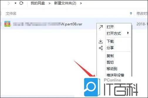 百度网盘下载网络异常怎么办_百度云pc客户端打不开_百度网盘网络异常解决方法