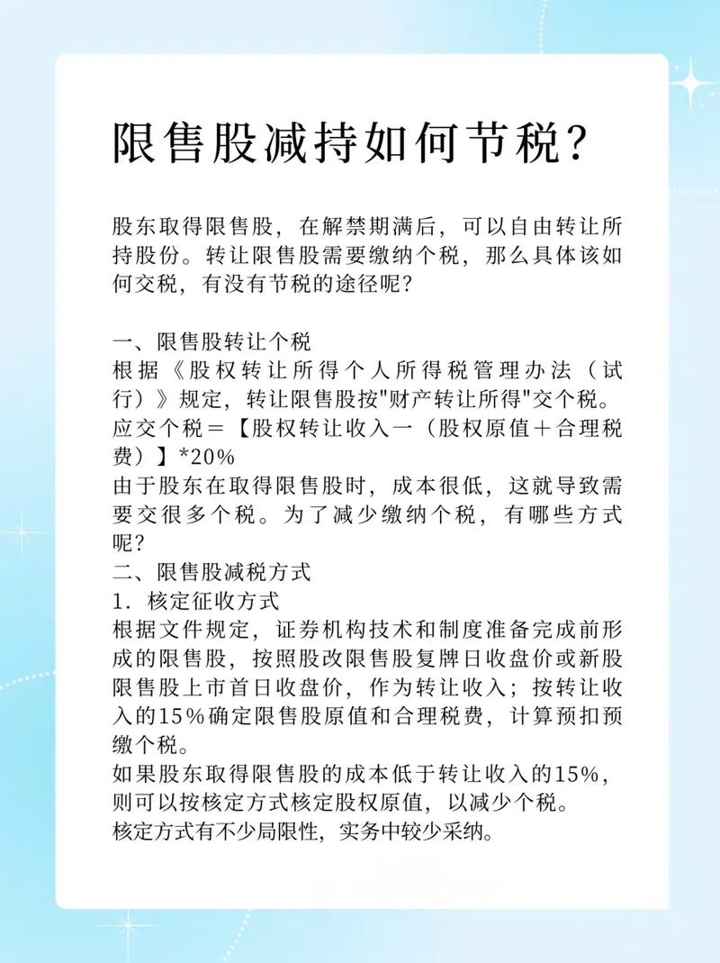 上市公司变更注册地减持避税_怎么找大小非减持_"大小非减持避税策略