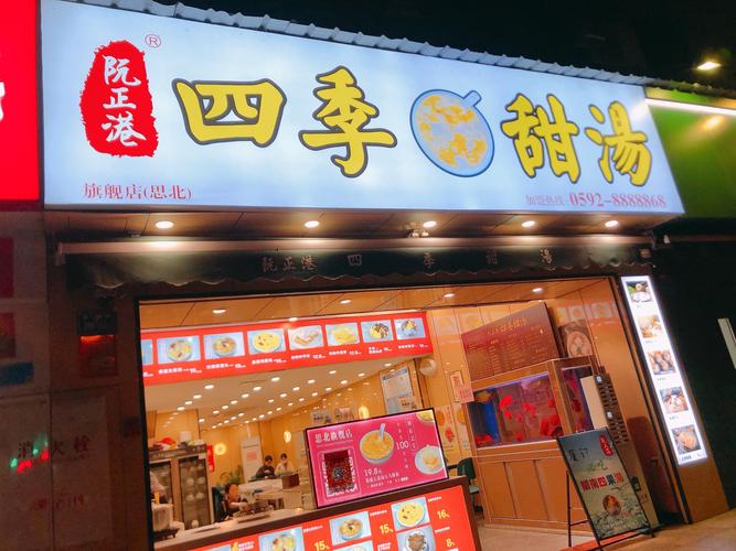 糖水加盟18元一杯，回本8个月，要花多少钱