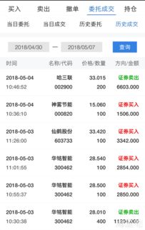 个人如何查看股票账户