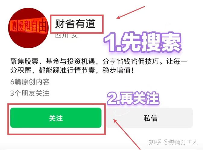 2026年A股开户人数_a股怎么开户_新浪财经APP佣金对比