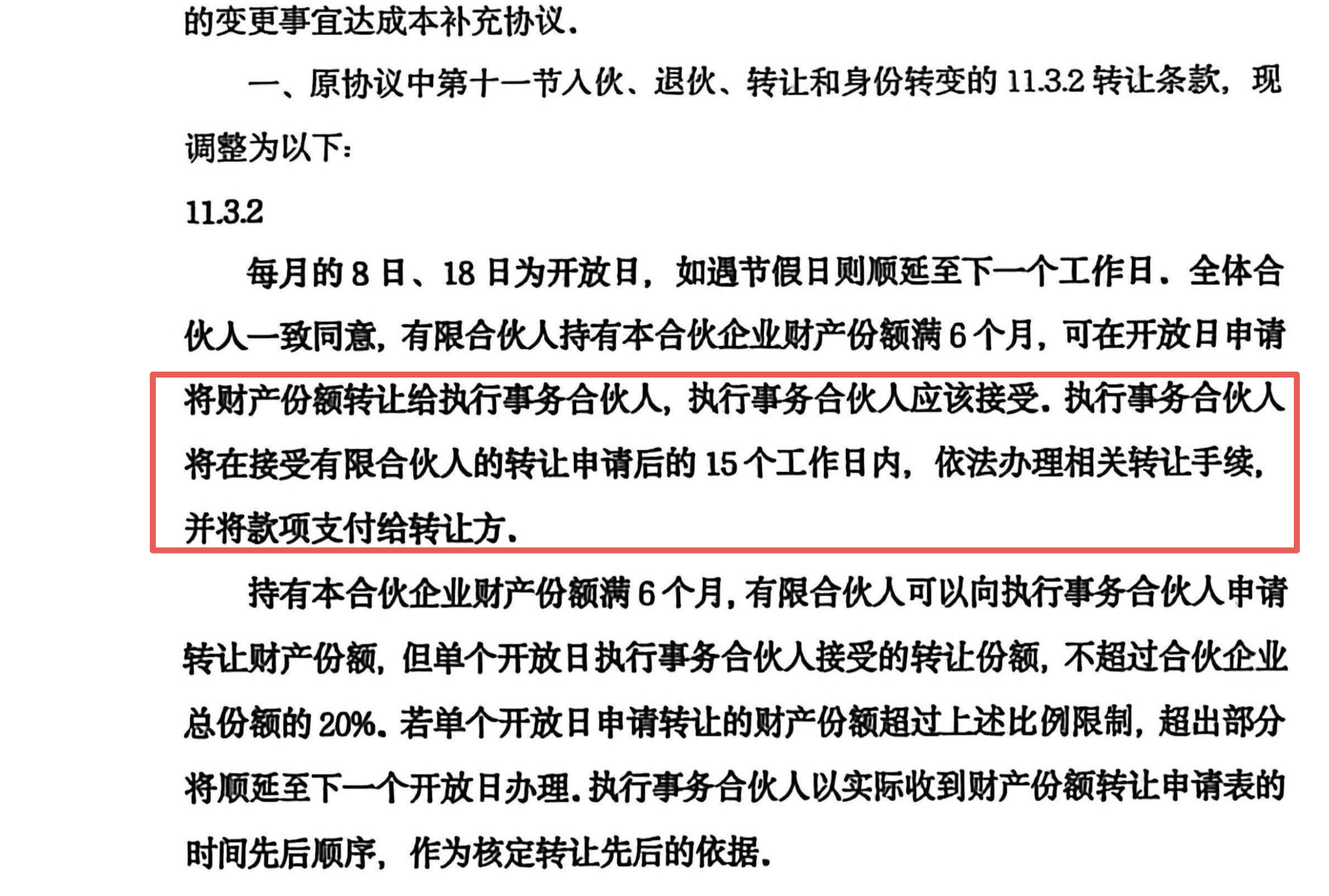 金雅福私募产品名股实债_黄金佳投资集团有限公司_金雅福黄金理财产品逾期