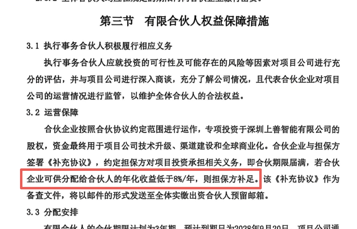 金雅福私募产品名股实债_金雅福黄金理财产品逾期_黄金佳投资集团有限公司