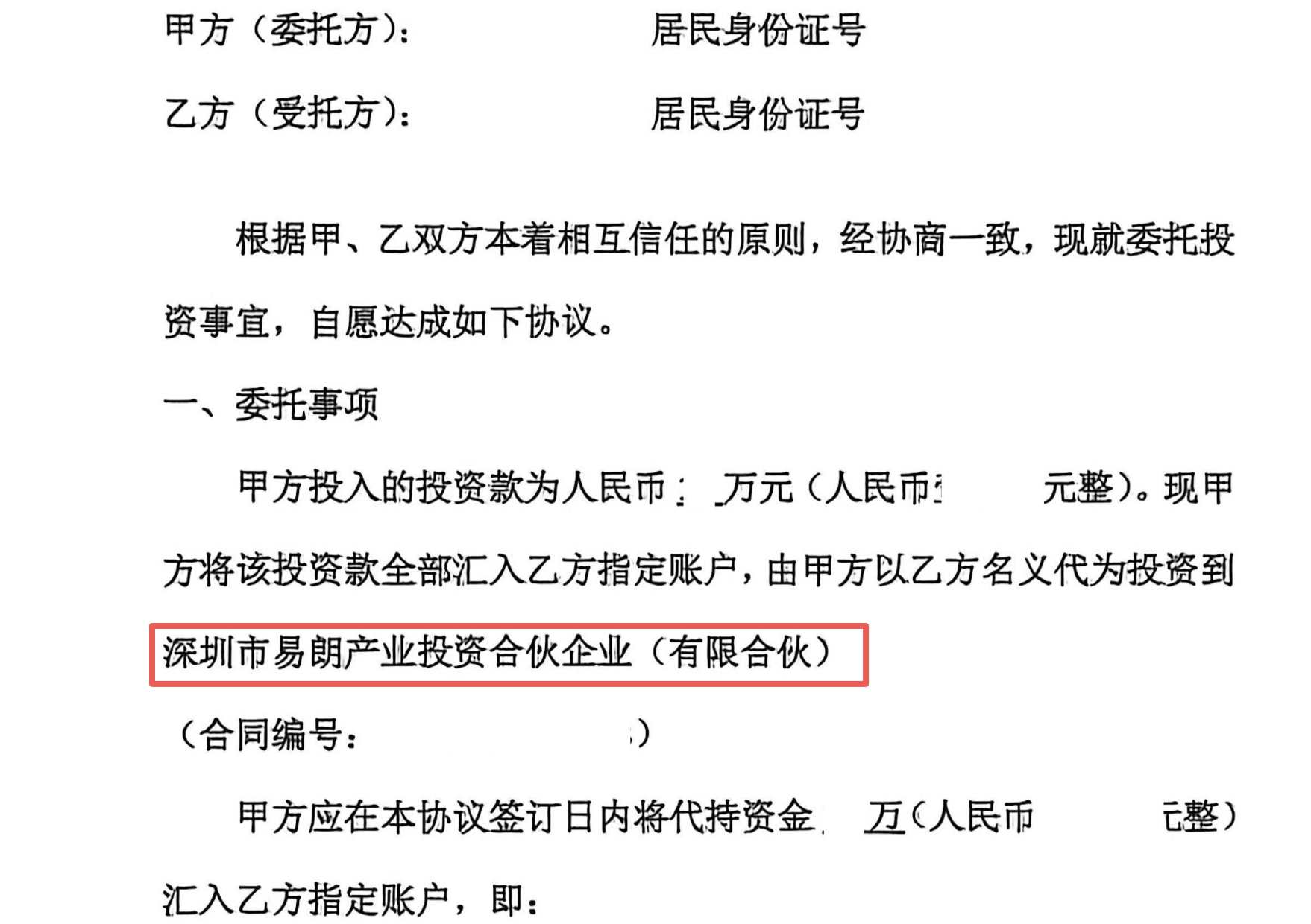 黄金佳投资集团有限公司_金雅福私募产品名股实债_金雅福黄金理财产品逾期