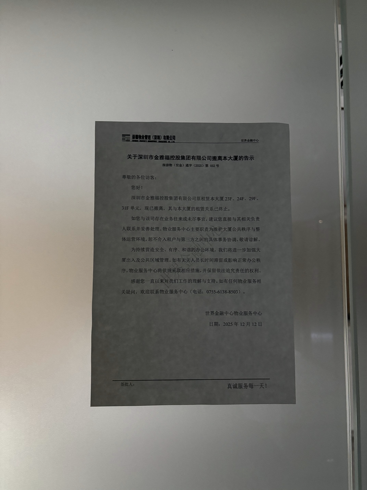 黄金佳投资集团有限公司_金雅福黄金理财产品逾期_金雅福私募产品名股实债