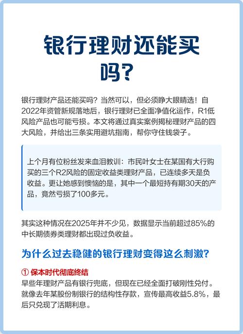 理财产品 本金亏损_固定收益类理财产品特点_银行理财产品风险