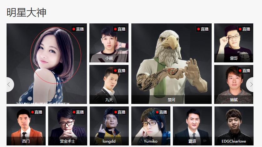 斗鱼tv 奥飞动漫_虎牙TV与斗鱼TV对比_游戏直播平台分析