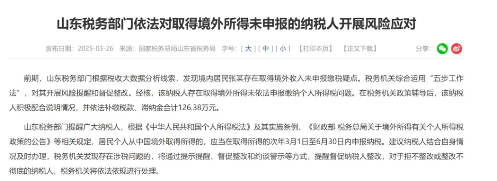 个人境外投资收益税_股票赚钱要交个人所得税吗_国债利息增值税