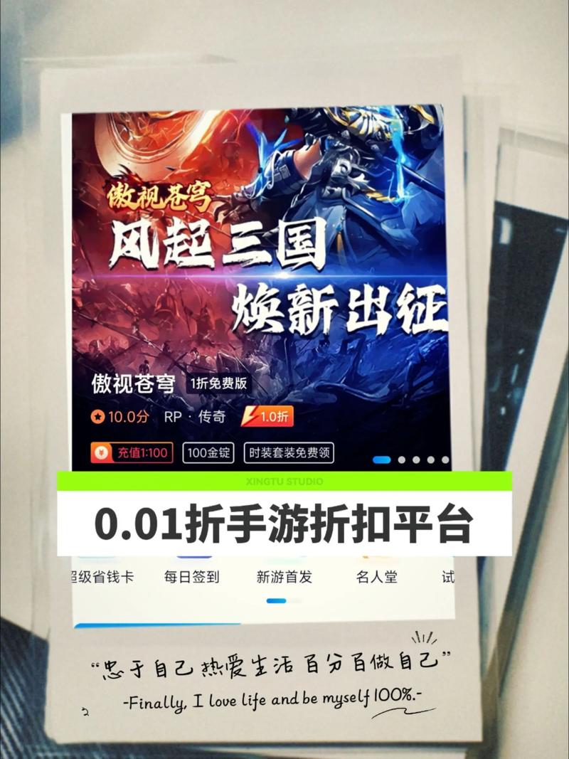 那个手机游戏盒子好用_有折扣的手游平台推荐_bt手游折扣平台排行榜前十