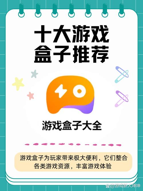 那个手机游戏盒子好用_免费手游平台哪个好_爱趣游戏盒子推荐